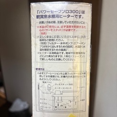 ヒーター 未使用品　水槽用の画像