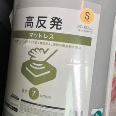 新品未使用　マットレス