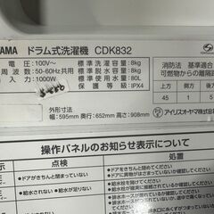 大阪送料無料☆3か月保障付き☆洗濯機☆アイリスオーヤマ☆8kg