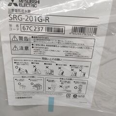 【引き取り限定】未使用　三菱 SRG-201G-R 電気温水器 単相200V タンク容量:200L 製造年月：2025年4月【久留米上津BP店】【未使用品】の画像