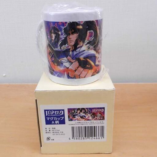新品 バジリスク～甲賀忍法帖～ マグカップ A柄 B柄 湯呑み 3点セット 札幌 西区 西野