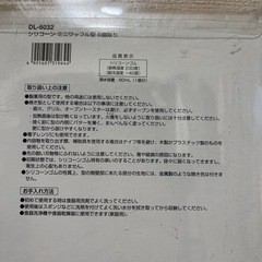 シリコンワッフル型の画像