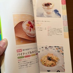 幼児食新百科　中古本　レシピ本　キッズ食の画像