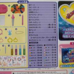 アクアビーズ　キラキラＥＸ(エクセレント)ジュエルの画像
