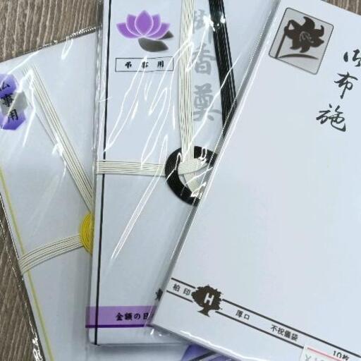 0426-150 弔事用セット (ジモスポ光) 光の生活雑貨の中古