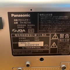 Panasonic 液晶プロジェクターの画像