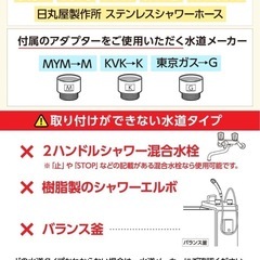 日丸屋製作所 シャワーヘッド 日本製塩素除去剤 節水 浄水 止水ボタン 水流調整 角度調整 アダプター付の画像