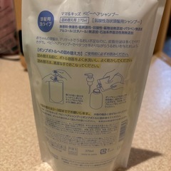 ナチュラルサイエンス 
ベビーヘアシャンプー　詰め替え の画像