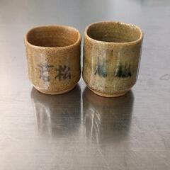 0426-733 湯呑み