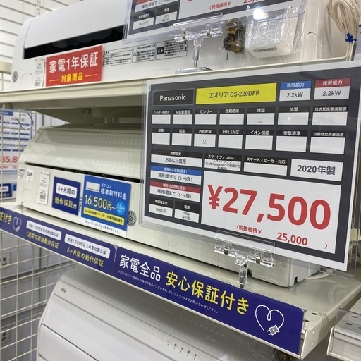 【家電6ヶ月保証付】Panasonic 6畳用エアコン入荷しました！