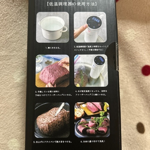 楽天市場】低温調理器 Felio SousVide cooking スーヴィード