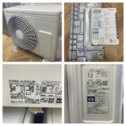 0145 HITACHI 日立 2018年製 ルームエアコン 白くまくん 室内機 RAS-AJ22H 室外機 RAC-AJ22H