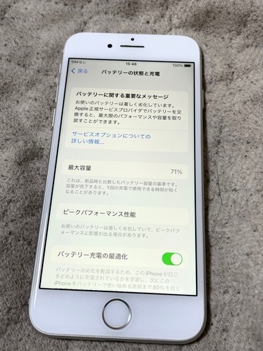 iPhone8 アイフォーン　スマートフォン　携帯　