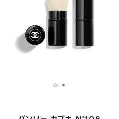 新品未使用　シャネル　レベージュパンソーカブキの画像
