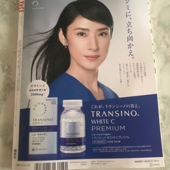 🌺女性アイテムの為に女性アカウントの方へVOCE¥980未読付録なしです🌺の画像