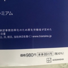 🌺女性アイテムの為に女性アカウントの方へVOCE¥980未読付録なしです🌺の画像