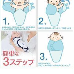 おくるみ　スワドルの画像