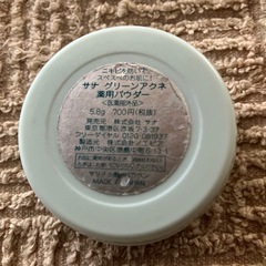 ケースのみ　サナ　グリーンアクネ　薬用パウダー　直径約5㎝の画像