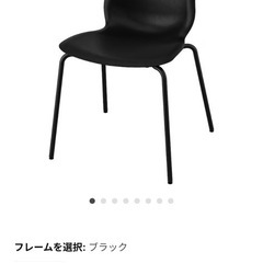 IKEA イス　使用1ヶ月　3脚