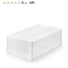 【取引決定】無印良品 ポリプロピレン衣装ケース中(4つ)の画像
