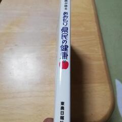 Dr中路が語るあおもり県民の健康の画像