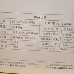 【未使用品】家庭用マイコン電気圧力鍋の画像