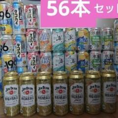 お酒(缶酎ハイ、サワー、ハイボールなど)全56本
