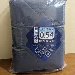 敷きパッド 冷感 ひんやり 夏 固定ゴムバンド 吸湿速乾 洗える ベッドパッド 接触冷感の画像