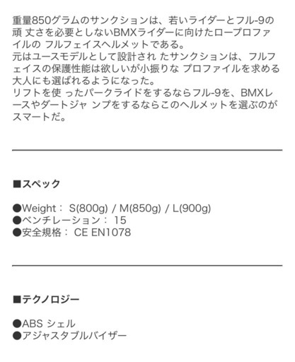 BELL ベルヘルメット ほぼ新品⭐︎ SM マットブルー ハイヴィズ