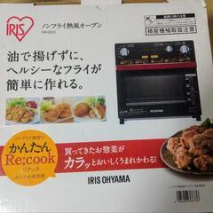 ノンフライ熱風オーブン