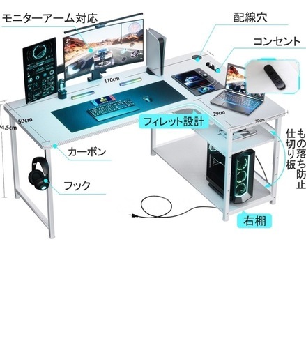 美品L字型ゲーミングデスク　パソコンデスク