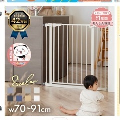 ベビーガード/ベビーゲートの画像