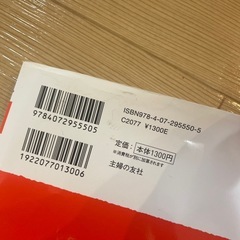 離乳食本の画像