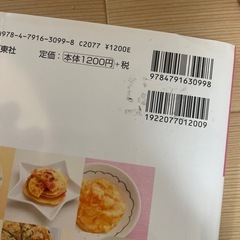 離乳食本の画像