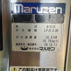 マルゼンガステーブルコンロ 2018年  LPガスの画像