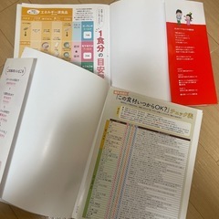 離乳食本の画像