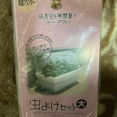 菜園プランター虫よけセットの画像