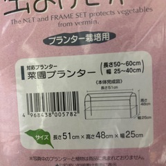 菜園プランター虫よけセットの画像