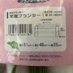 菜園プランター虫よけセットの画像