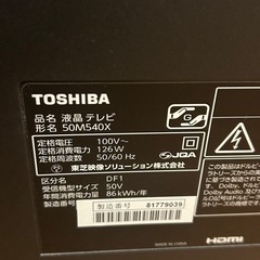 東芝REGZA 21年製 50インチ50M540Xジャンク (Pon) 桶川のテレビ