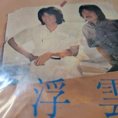 （中古EPレコード）浮雲−雅夢