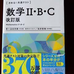 参考書