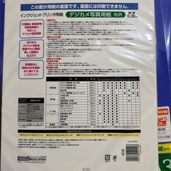 KOKUYO 写真用紙 A3 100枚
の画像