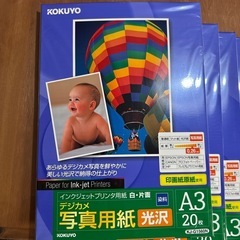 KOKUYO 写真用紙 A3 100枚
の画像