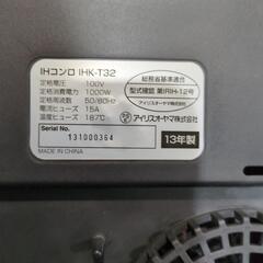 IHクッキングヒーターの画像