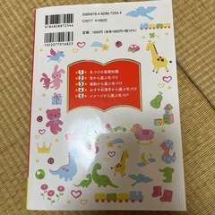 たまひよ　しあわせ名前辞典の画像