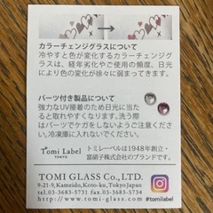 ガラスコップ　TomiLabel　　の画像