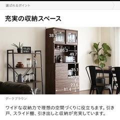 【新品未使用】組み立て済 食器棚 レンジラック 定価約5万円の画像