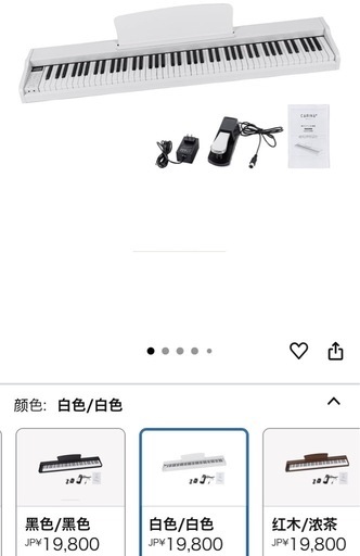 電子ピアノ ペダル 椅子つき  ほぼ新品