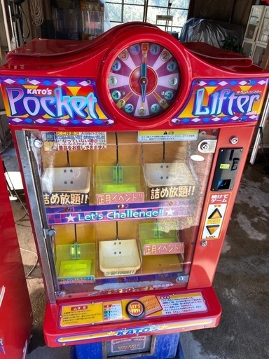 ゲーム筐体　ポケットリフター カトウ製作所 ポケットリフター Pocket Lifter 景品ゲーム筐体 - メルカリ